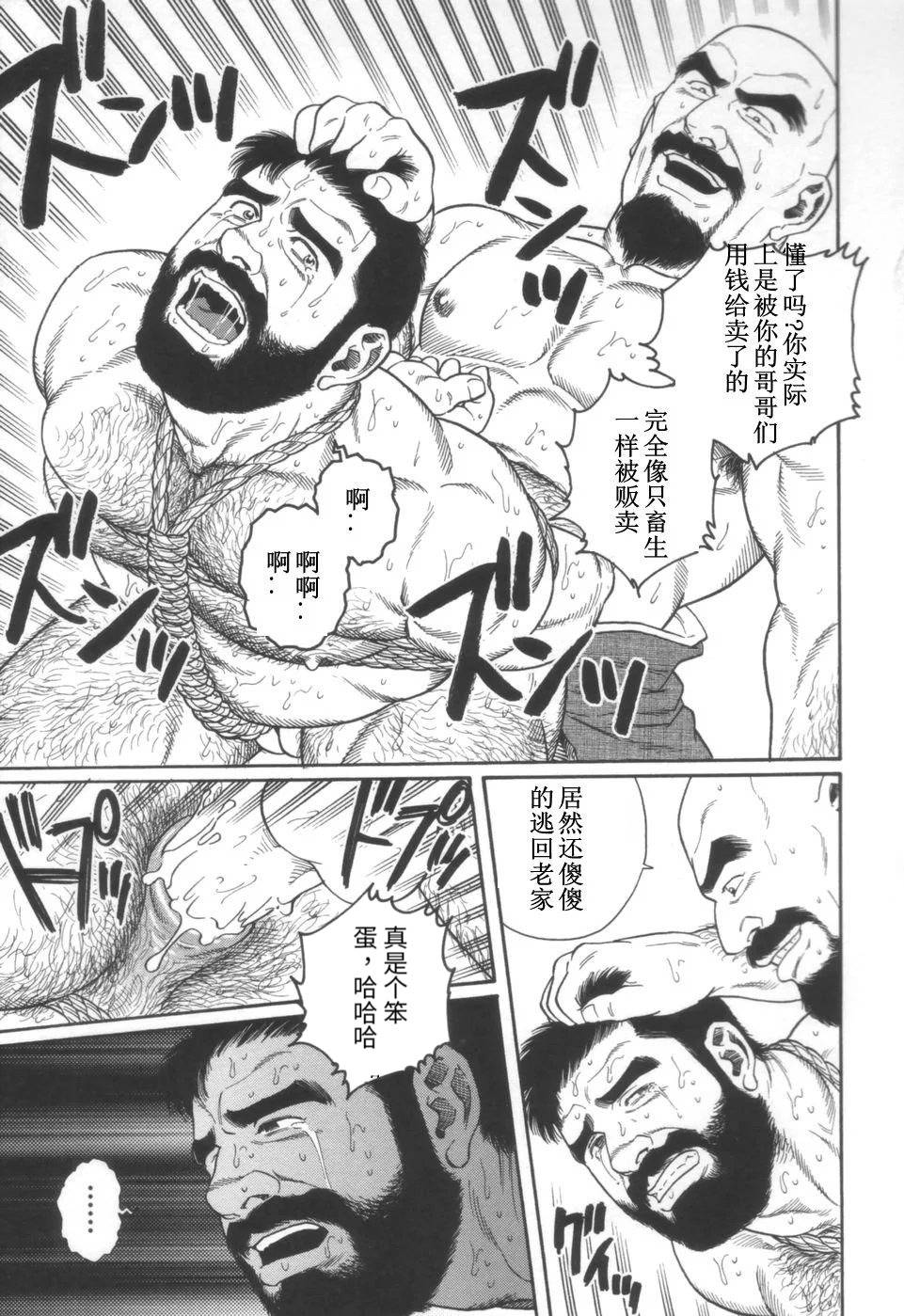 [Tagame Gengoroh] Gedou no Ie Joukan | 邪道之家 Vol. 1 Ch.6 [Chinese] [Incomplete]