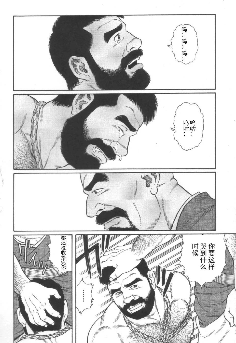 [Tagame Gengoroh] Gedou no Ie Joukan | 邪道之家 Vol. 1 Ch.6 [Chinese] [Incomplete]