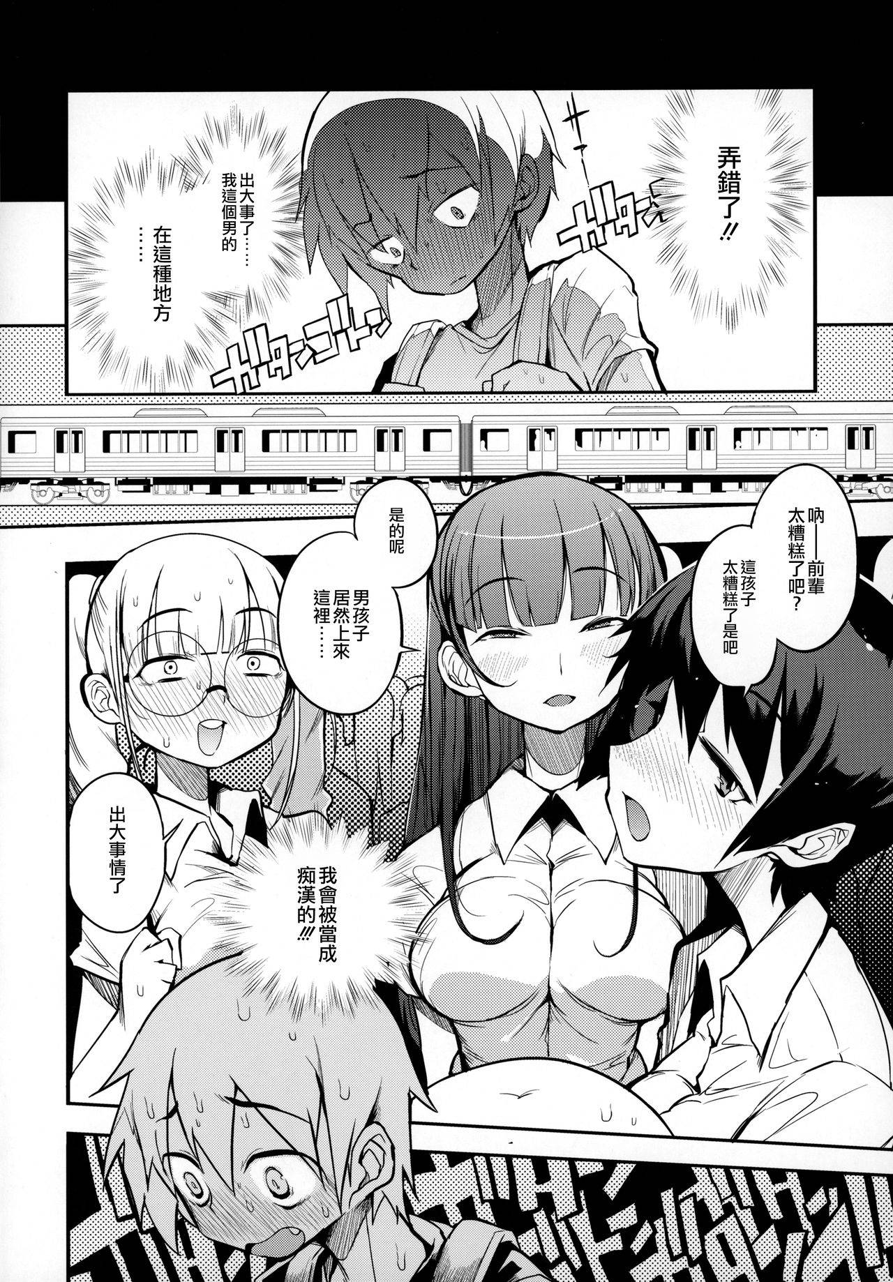 (C97) [Naitou2 (F4U)] dosukebe jyosei senyou syaryou ni boku [Chinese] [沒有漢化]