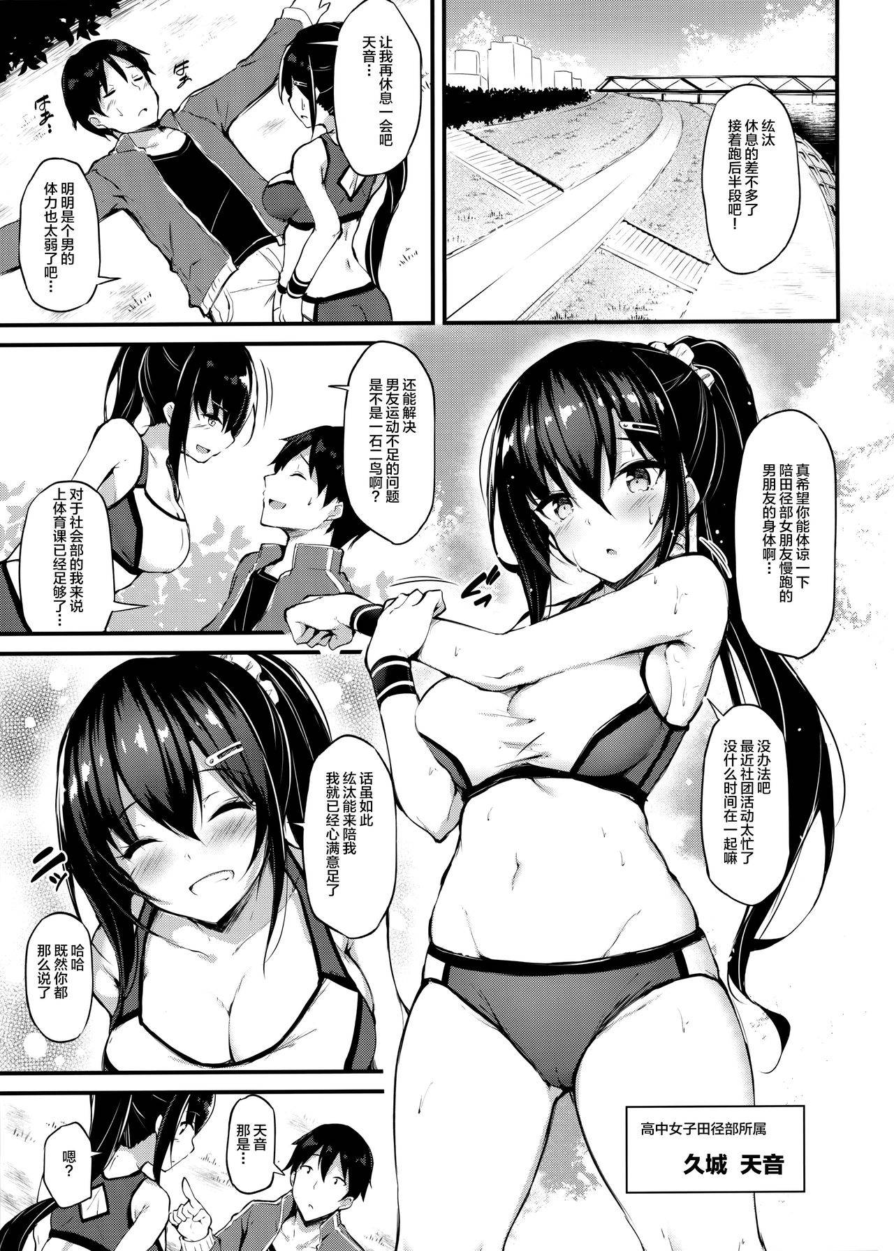 (C97) [Mofurentei (Xe)] Kanojo ga Separate o Matou Riyuu [Chinese] [绅士仓库汉化]