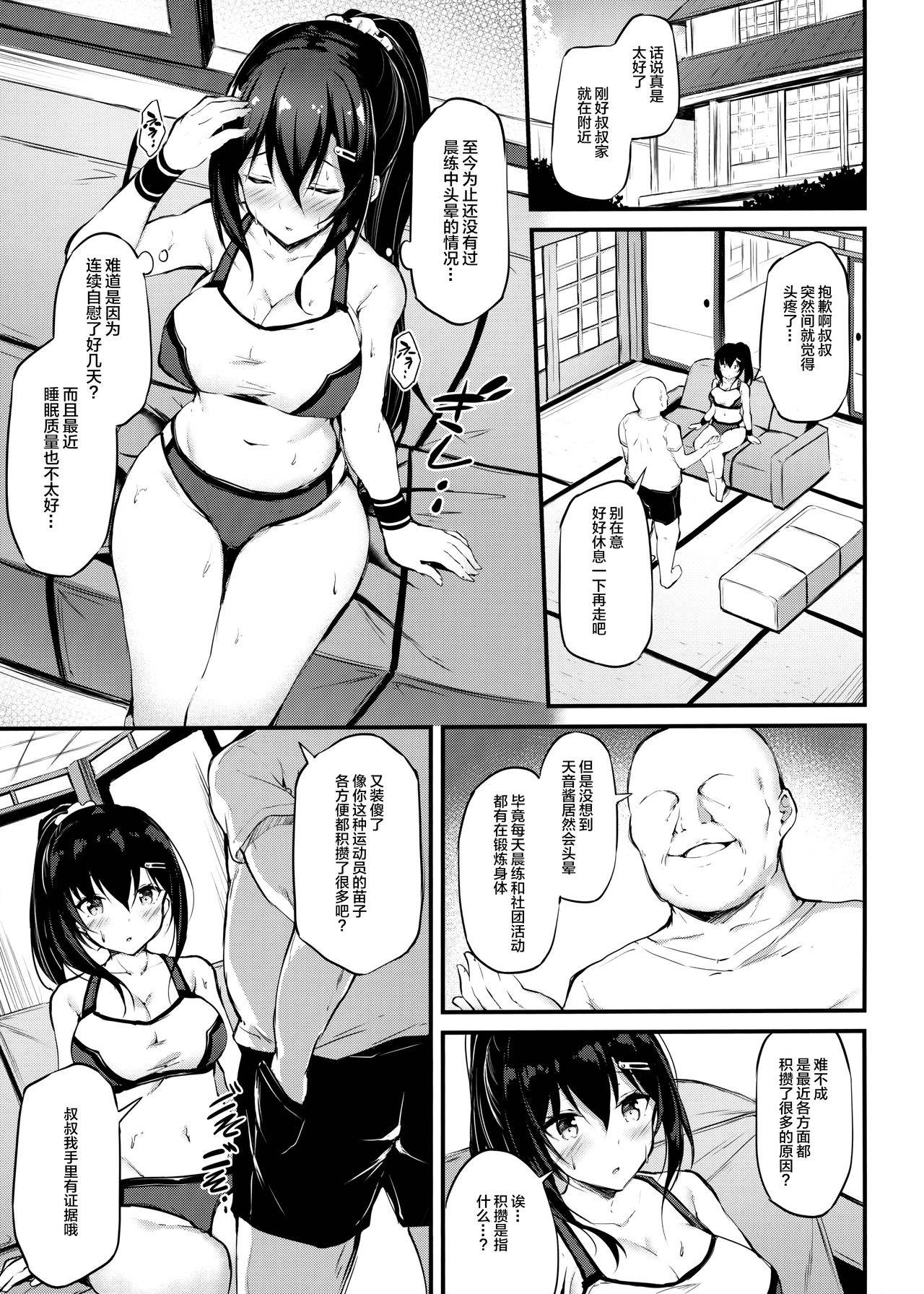 (C97) [Mofurentei (Xe)] Kanojo ga Separate o Matou Riyuu [Chinese] [绅士仓库汉化]