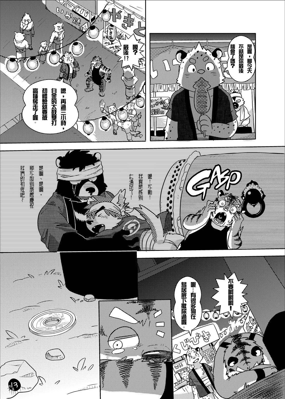 (C76) [FCLG (Various)] Chaki Chaki Bang! Bang!! [Chinese]