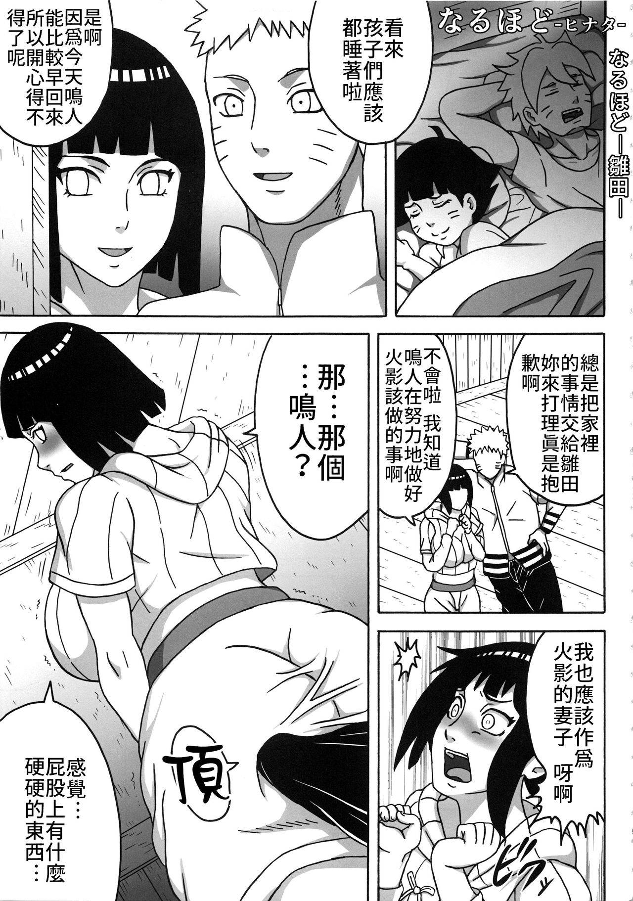 (C95) [Pukkara-dou (Various)] Uzumaki-san ni Omotenashi | 給漩渦先生獻上服務吧♥ (Naruto) [禁漫漢化組]