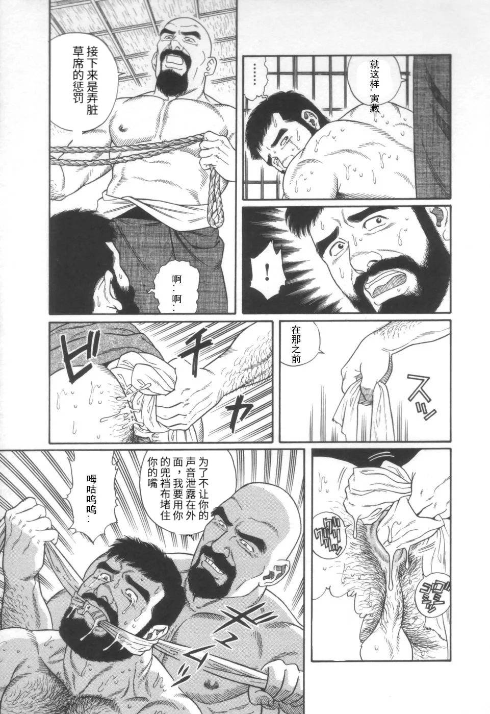 [Tagame Gengoroh] Gedou no Ie Joukan | 邪道之家 Vol. 1 Ch.2 [Chinese]