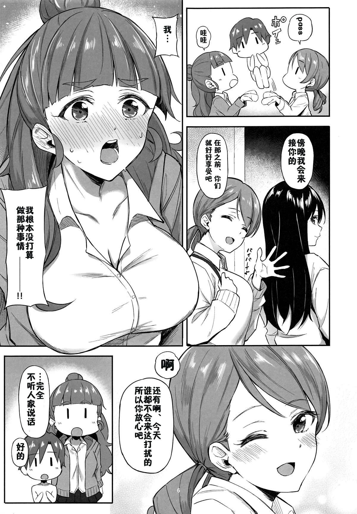 (COMIC1☆15) [Dekoboko Hurricane (Anza Yuu)] Nao to Shota P no Ecchi na Hon (THE IDOLM@STER CINDERELLA GIRLS) [Chinese] [新桥月白日语社X佳奈助汉化组]