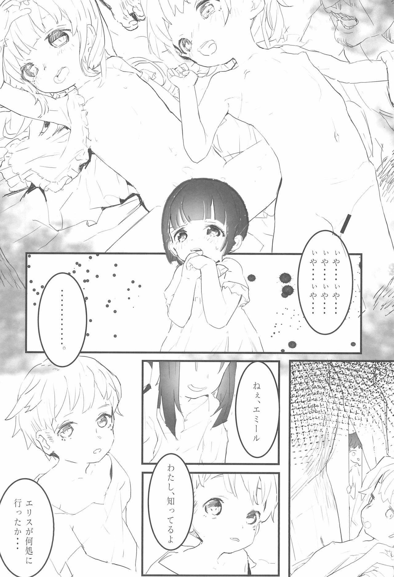 (C97) [Kohinata Salon (Kuuneru)] Minna no Shounen Shoujo (Inpio)