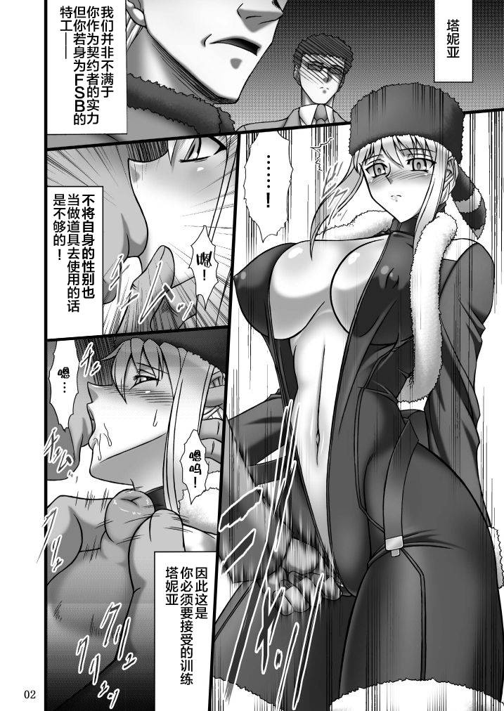 (COMIC1☆4) [BOBCATERS (波紋愛)] DTBon -Tanya- (DARKER THAN BLACK) [Chinese] [不咕鸟汉化组]