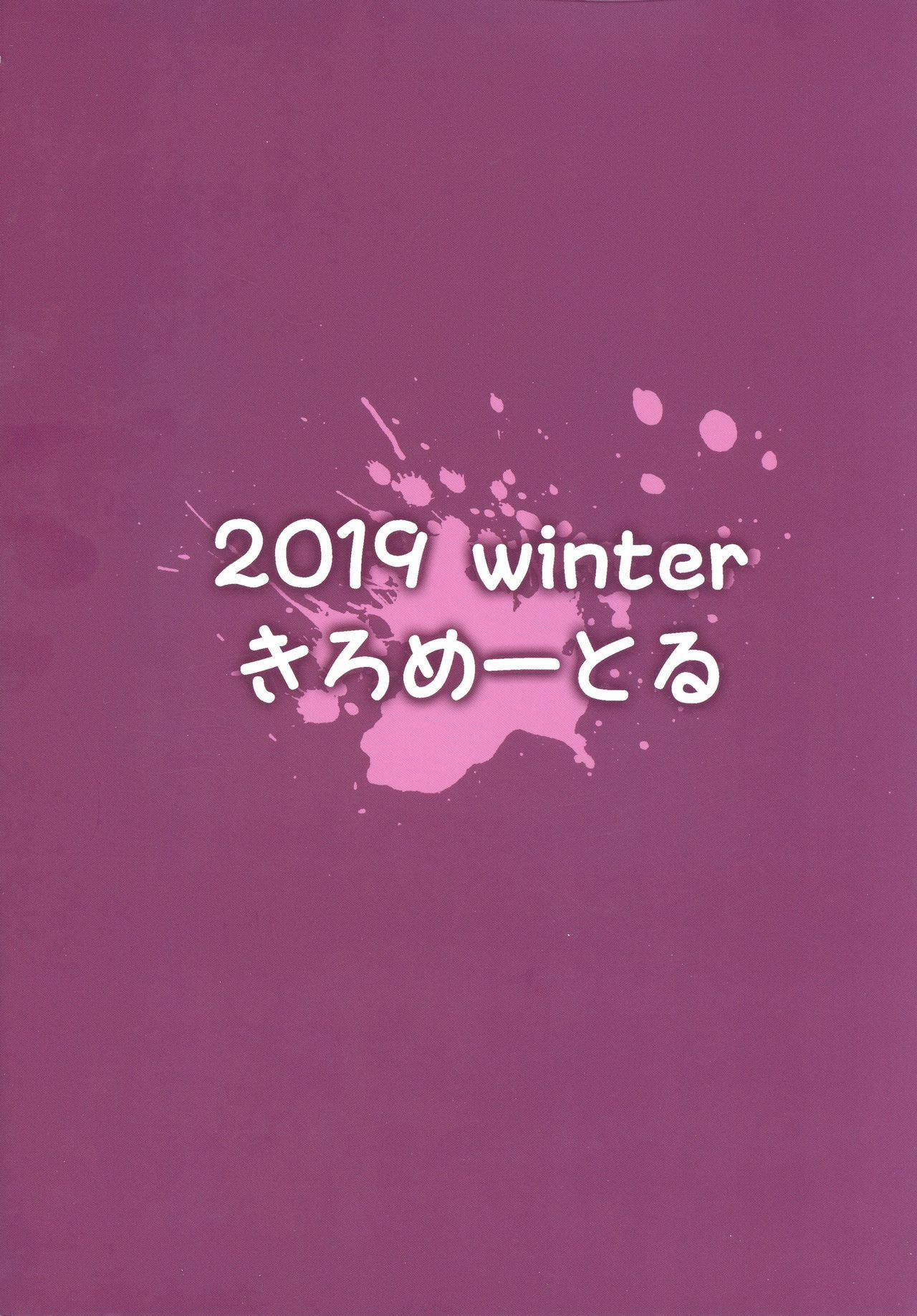 (C97) [Kilometer (Kirome)] Class no Bakunyuu Gal ga Kininatte Shikatanai! | I Can't Help But Think About The Gyaru With Massive Breasts In My Class [English] [AntaresNL667]