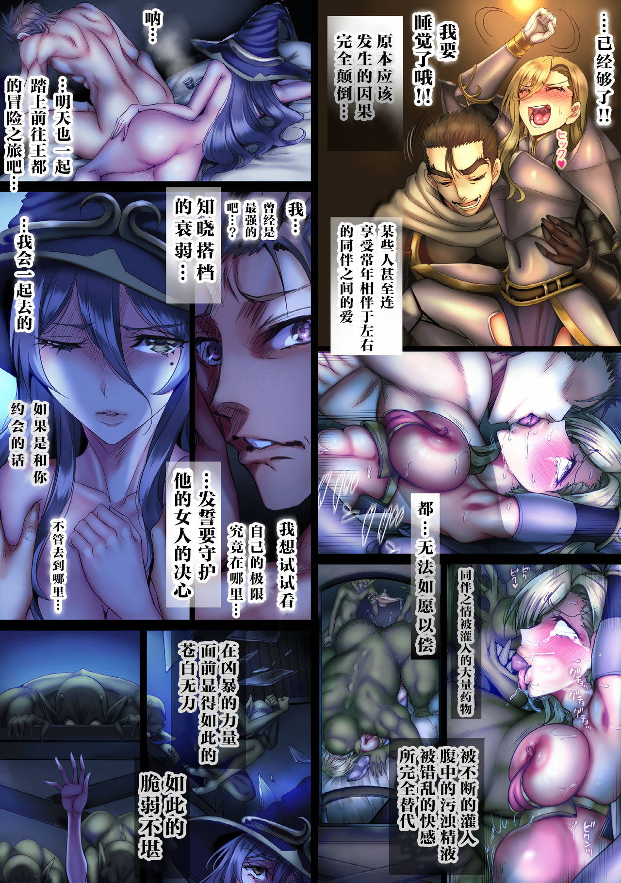 [sad.co (Sadokko)] Zenmetsu Party Rape 4 -FINAL- (Goblin Slayer) [Chinese] [不咕鸟x这很恶堕汉化组]