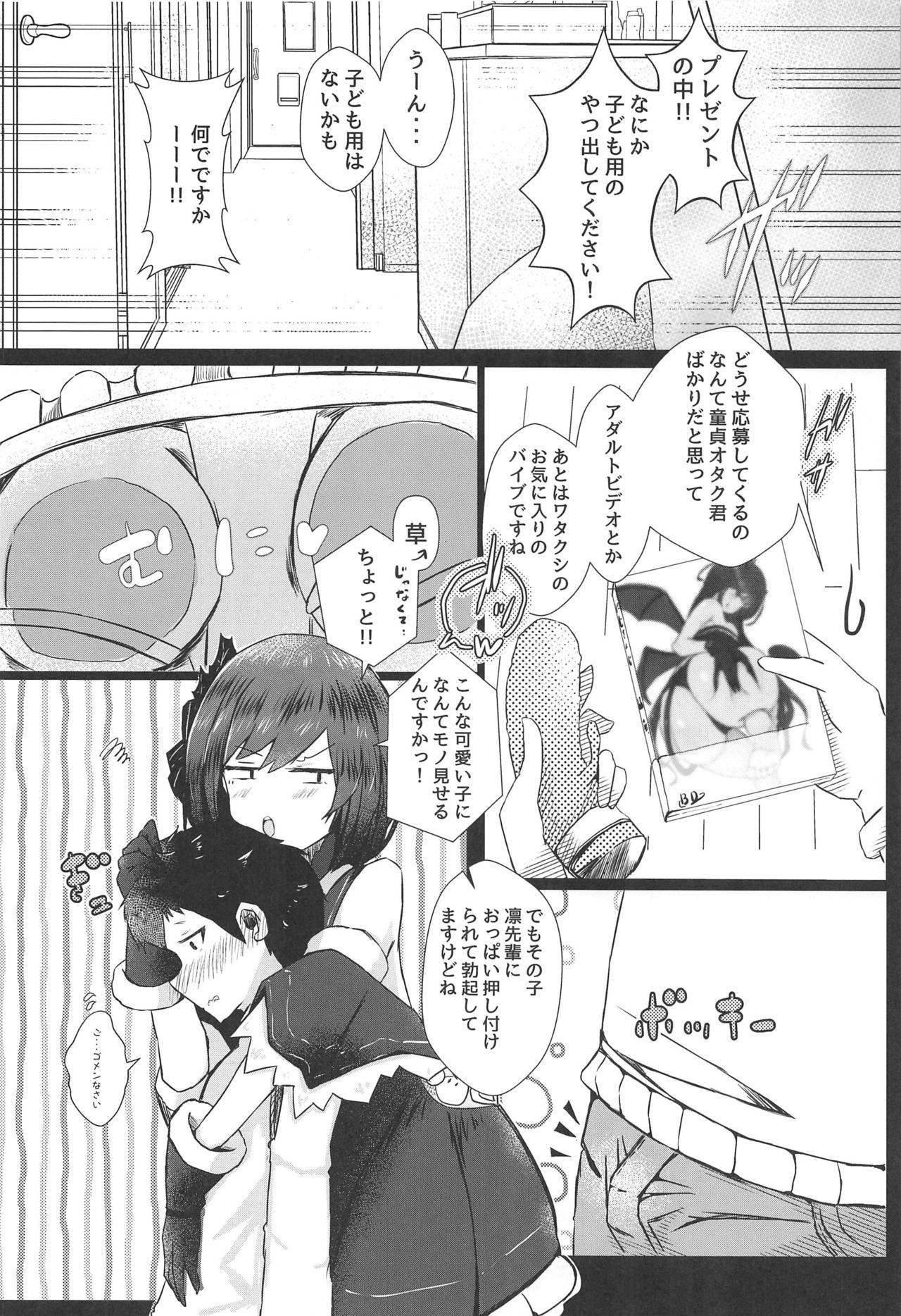 (C97) [Coffee Youjo (Memeno Kei)] shizusyota! Boku to Seiya to Ato Watakushi (Nijisanji)