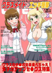 [Iguchi Sentarou] Classmate to Ecchi Jugyou Ch. 11 [English] [TSHH] [Digital]