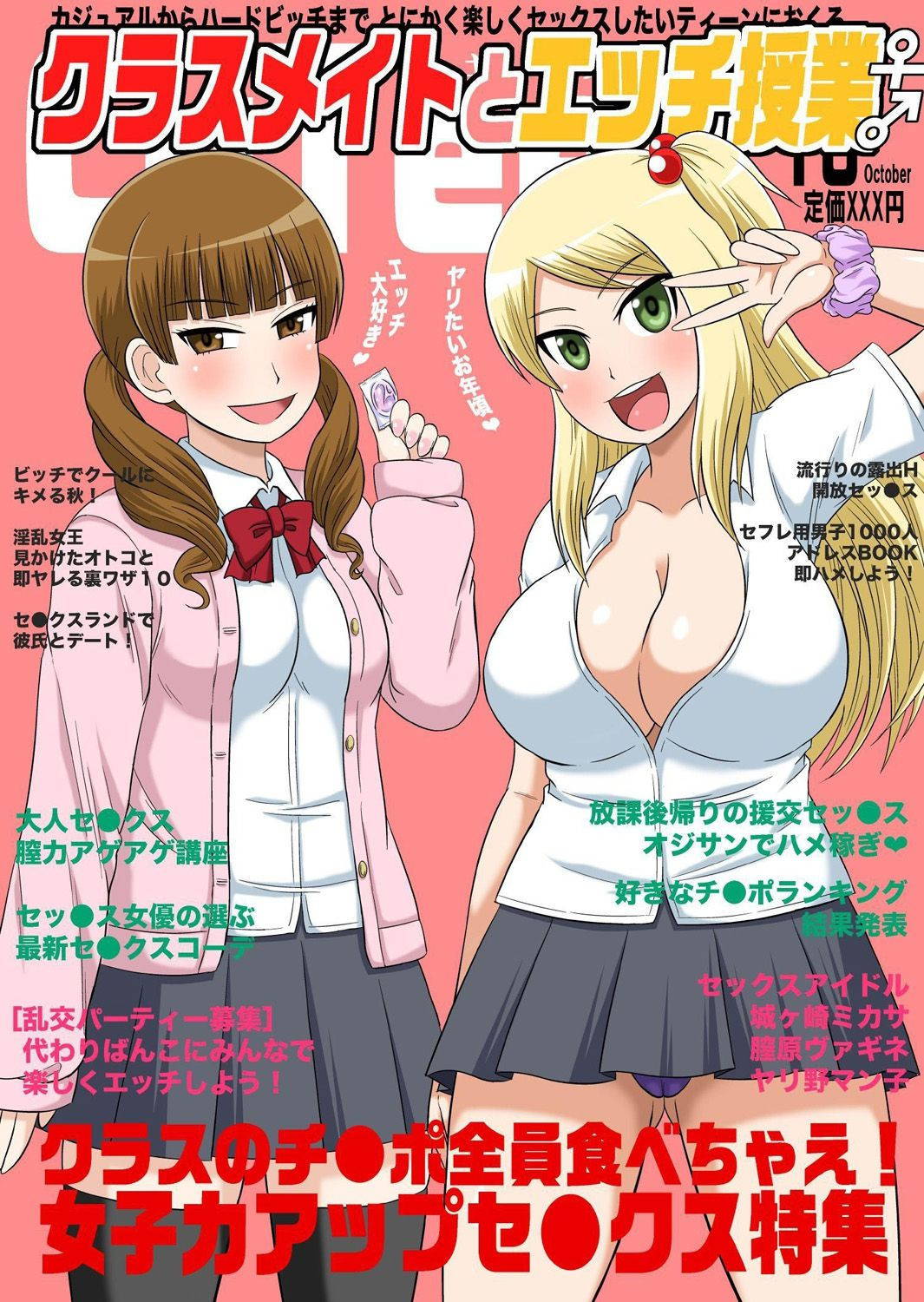 [Iguchi Sentarou] Classmate to Ecchi Jugyou Ch. 11 [English] [TSHH] [Digital]