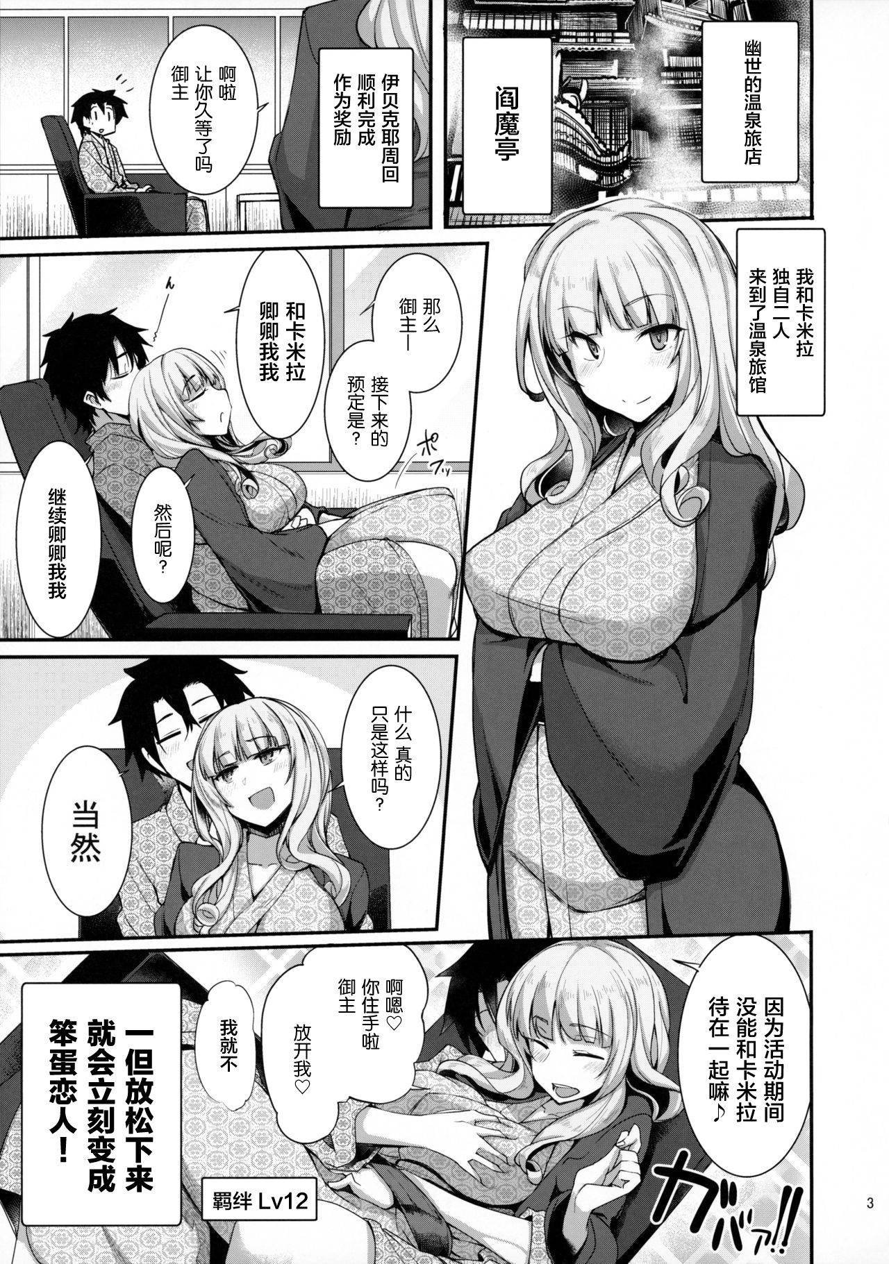 (C97) [Ronpaia (Fue, Kizuka Kazuki)] Carmilla-san to Onsen Ryokan de Shita Koto no Zenbu. (Fate/Grand Order) [Chinese] [新桥月白日语社]