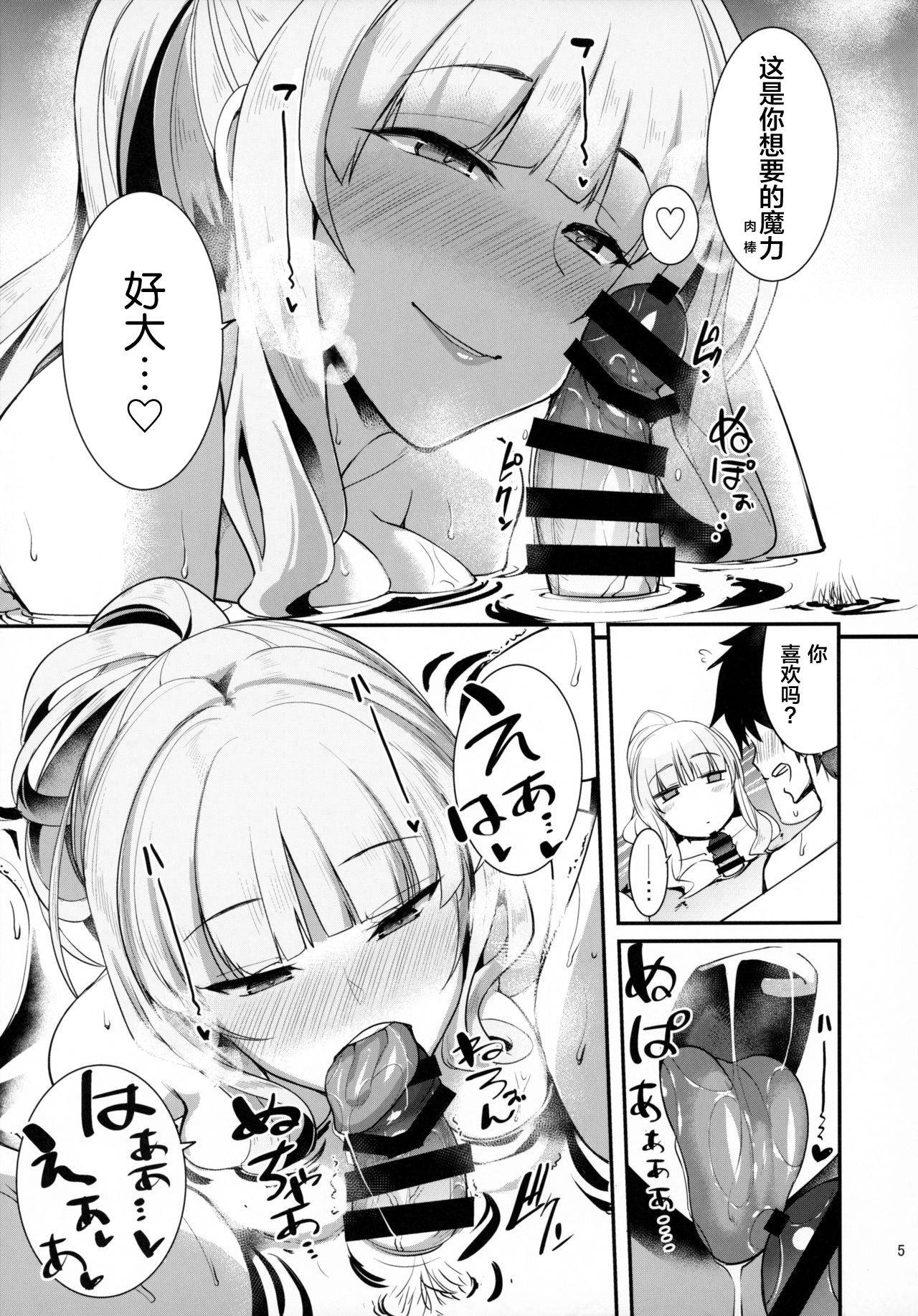 (C97) [Ronpaia (Fue, Kizuka Kazuki)] Carmilla-san to Onsen Ryokan de Shita Koto no Zenbu. (Fate/Grand Order) [Chinese] [新桥月白日语社]