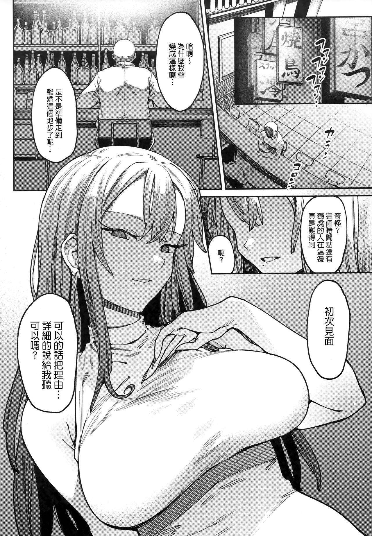 (COMITIA129) [Nazunaya Honpo (7zu7)] Mitsu ni Oboru. [Chinese]