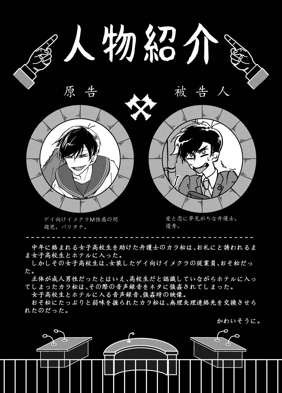 [emma N.T. (Takahashi)] Hikokunin to Asobou (Osomatsu-san) [Digital]