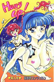 [Goutokuji Konzern (Bakkon Tamago, Maririn Anaka)] Hurry Up! (Magic Knight Rayearth)