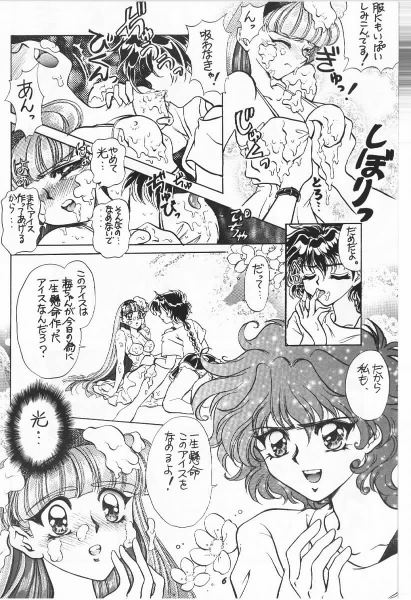 [Goutokuji Konzern (Bakkon Tamago, Maririn Anaka)] Hurry Up! (Magic Knight Rayearth)