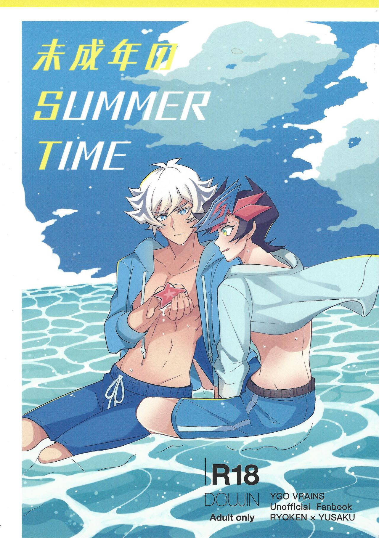 [Niboshimochi (Hichi)] Miseinen no SUMMER TIME (Yu-Gi-Oh! VRAINS) [2019-12-22]