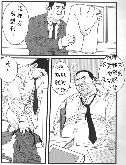 [Netcub] Kyou Kara Zangyou | 今天开始加班 (Comic G-men Gaho No.02 Ryoujoku! Lehman) [Chinese]