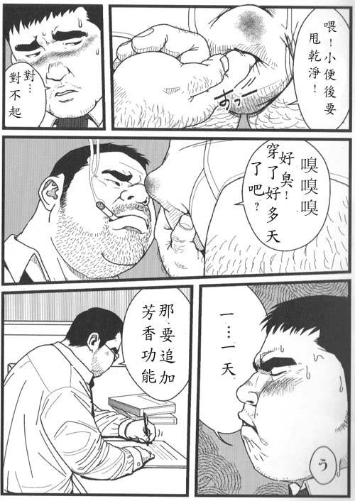 [Netcub] Kyou Kara Zangyou | 今天开始加班 (Comic G-men Gaho No.02 Ryoujoku! Lehman) [Chinese]