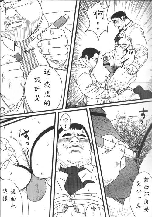 [Netcub] Kyou Kara Zangyou | 今天开始加班 (Comic G-men Gaho No.02 Ryoujoku! Lehman) [Chinese]