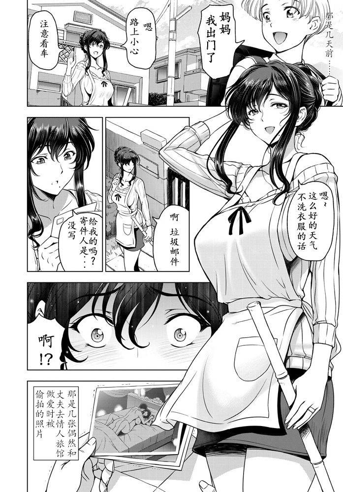 [Sena Youtarou] nettori netorare Ch. 1 (COMIC Penguin Club 2020-04)  [Chinese] [lvlvbubu个人汉化]