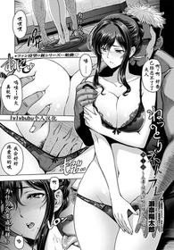 [Sena Youtarou] nettori netorare Ch. 1 (COMIC Penguin Club 2020-04)  [Chinese] [lvlvbubu个人汉化]