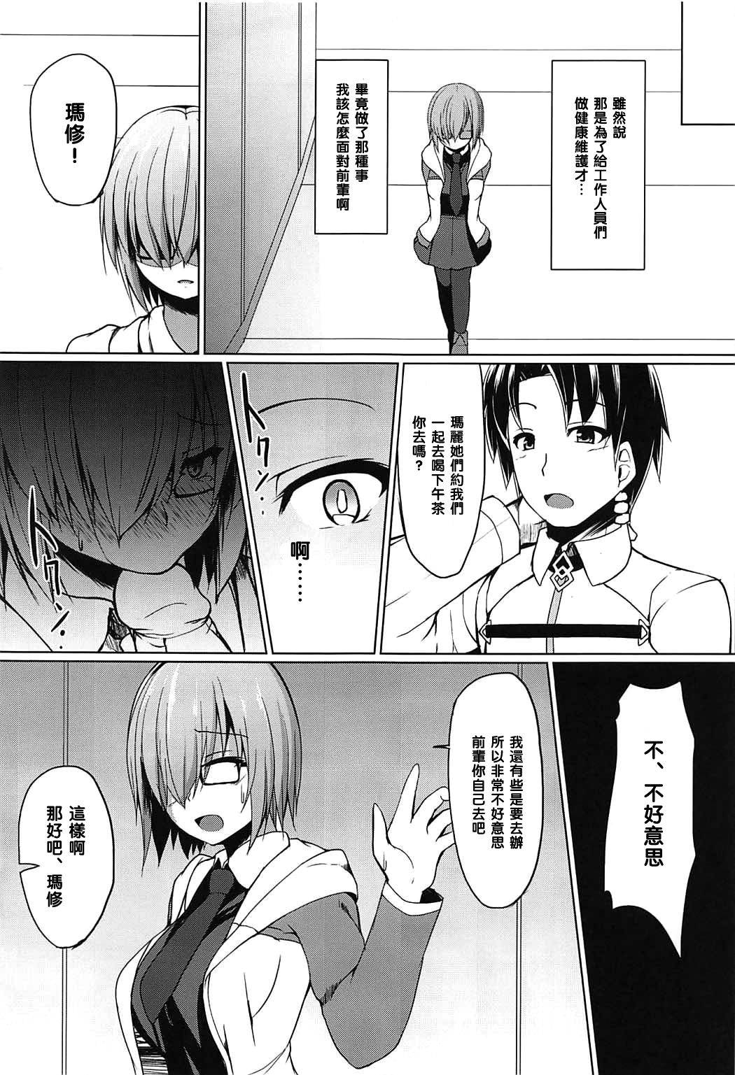 (C92) [Asanebou Crisis (Akaneman)] Gomennasai Senpai (Fate/Grand Order) [Chinese] [黑条汉化$DDD]