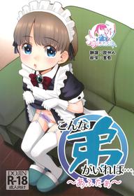 (COMITIA131) [T.4.P (Nekogen)] Konna Otouto ga Ireba… ~After~ [Chinese] [瑞樹漢化组]