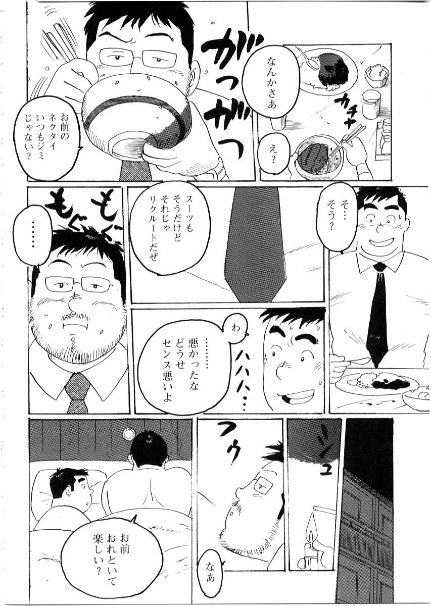 [Kobinata] Sanjyussai (G-men No.051 2000-06)