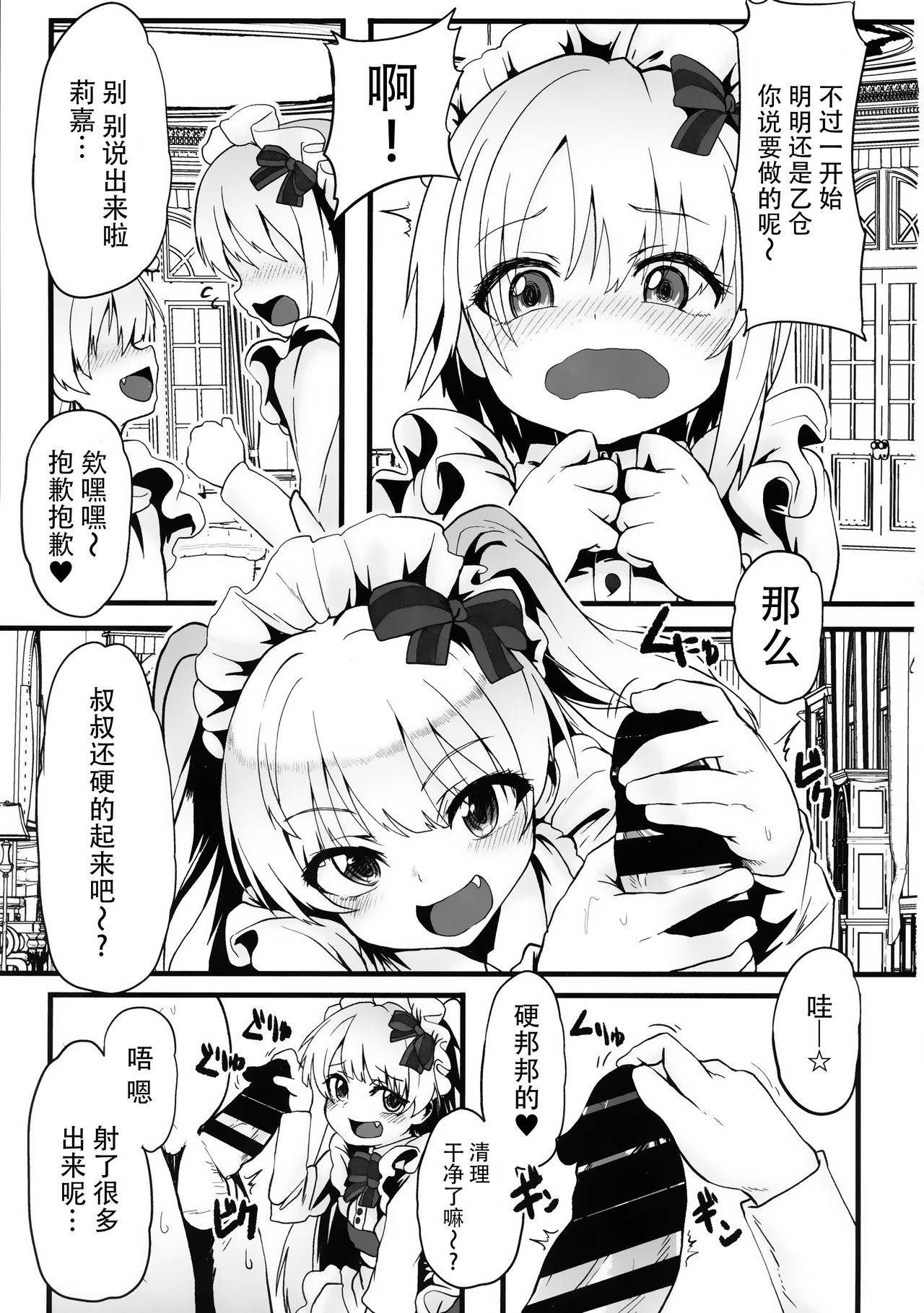 (C95) [Waage (shift)] Sakunyuu Kissaten 2 (THE IDOLM@STER CINDERELLA GIRLS) [Chinese] [脸肿汉化组]