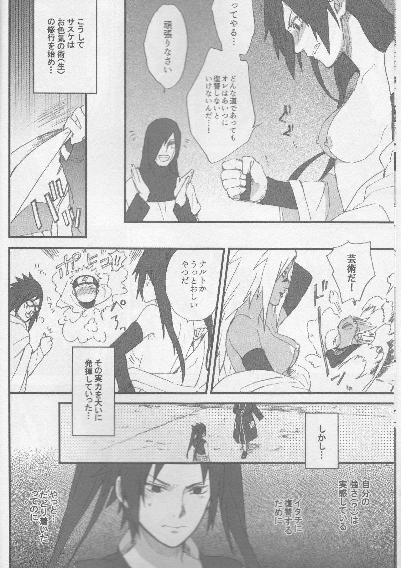 (SUPER26) [TOSYOEN (Toshio)] Ore o Konnafuuni Saseta no wa Nii-san Nanda zo (Naruto)