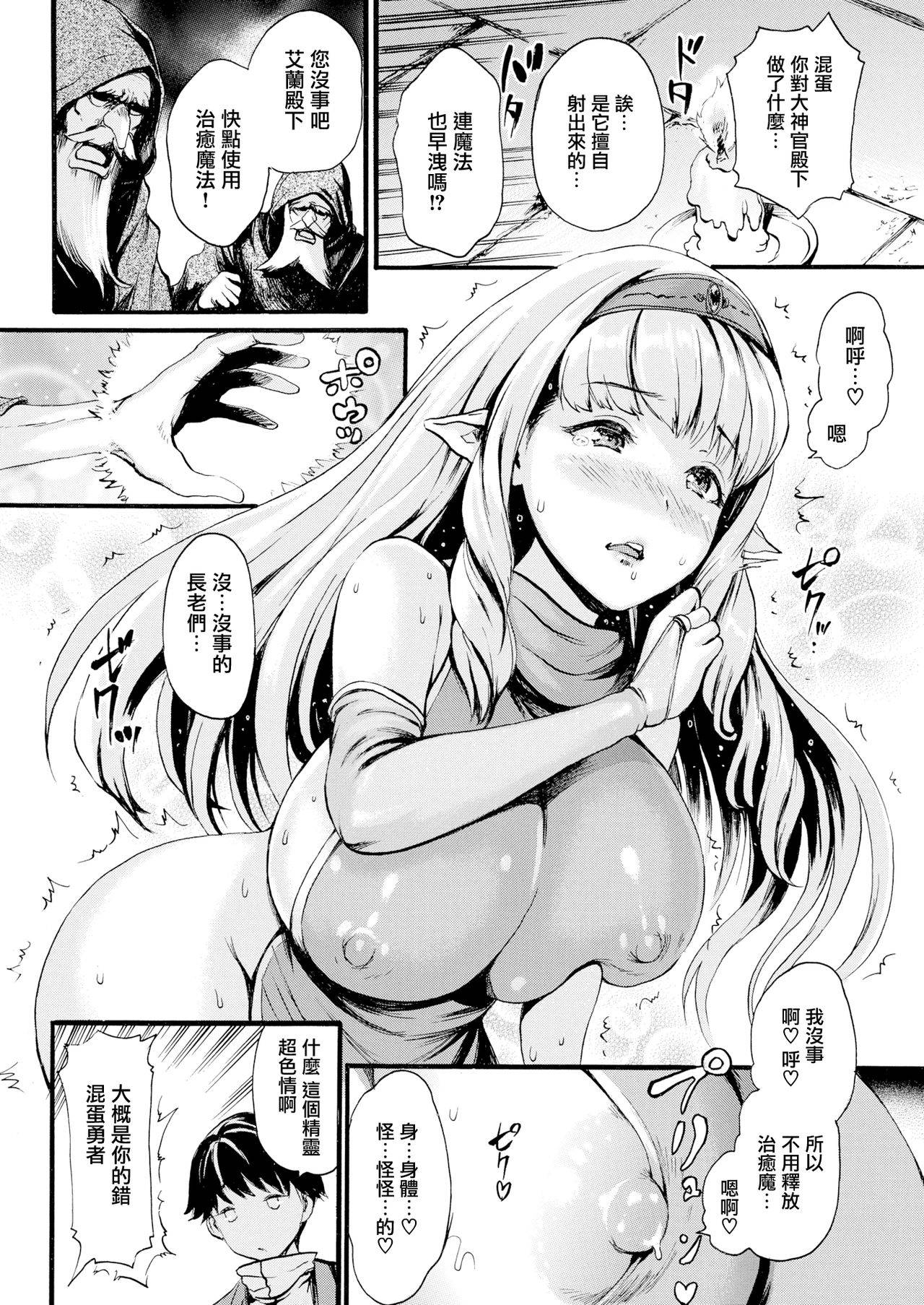 [E-Musu Aki] Isekai Eros to Buta Yarou - Boo-Boo Sperm Heaven (COMIC Kairakuten 2020-03) [Chinese] [無邪気漢化組] [Digital]