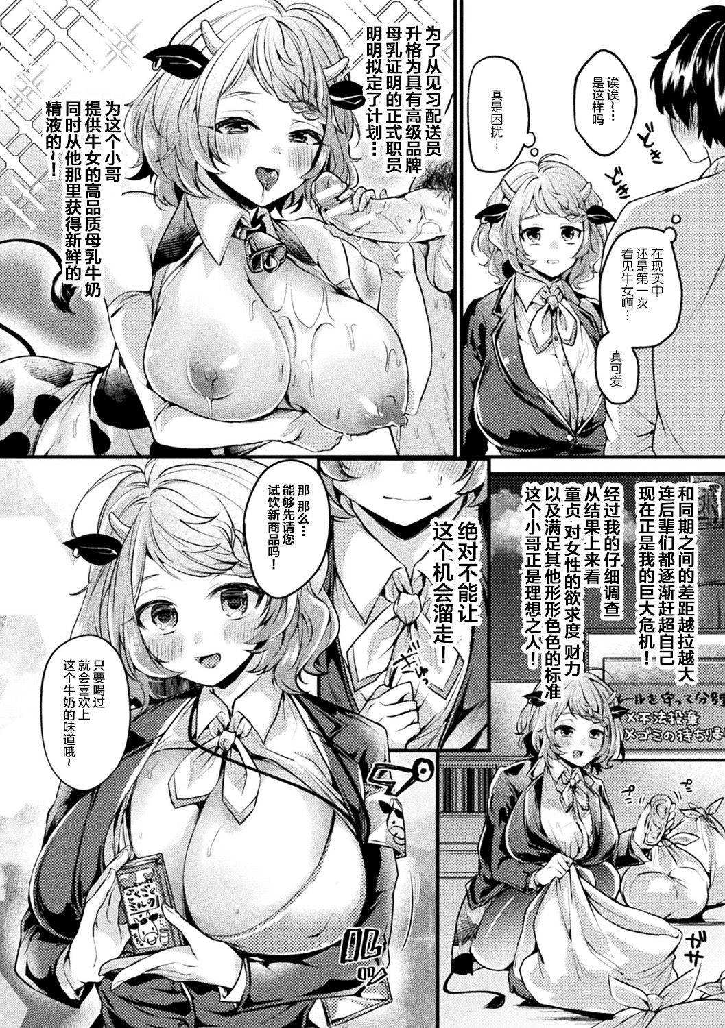 [Anthology] Bessatsu Comic Unreal Jingai Onee-san ni Yoru Amayakashi Sakusei Hen Vol. 1 [Chinese] [不咕鸟汉化组] [Digital]