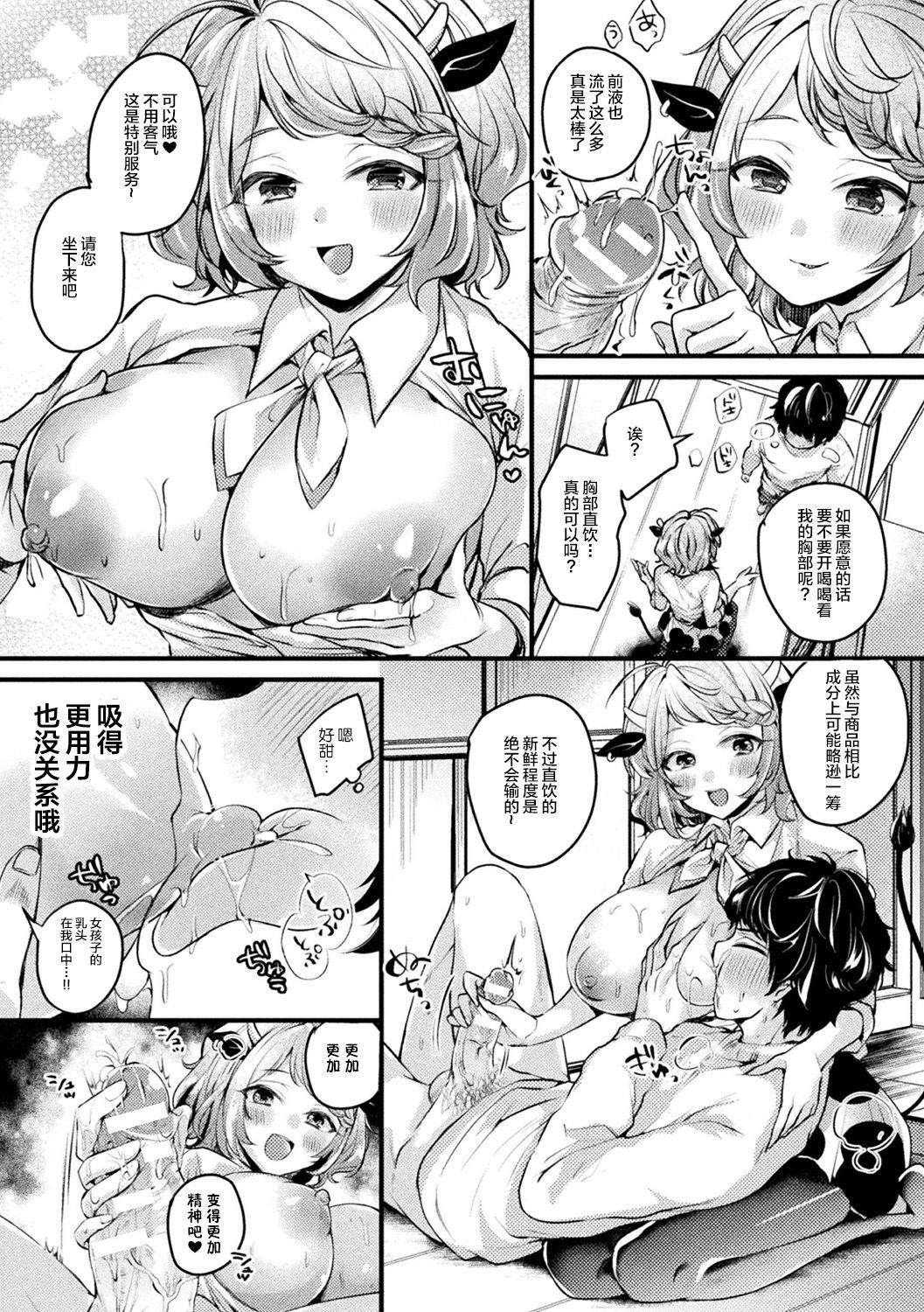 [Anthology] Bessatsu Comic Unreal Jingai Onee-san ni Yoru Amayakashi Sakusei Hen Vol. 1 [Chinese] [不咕鸟汉化组] [Digital]