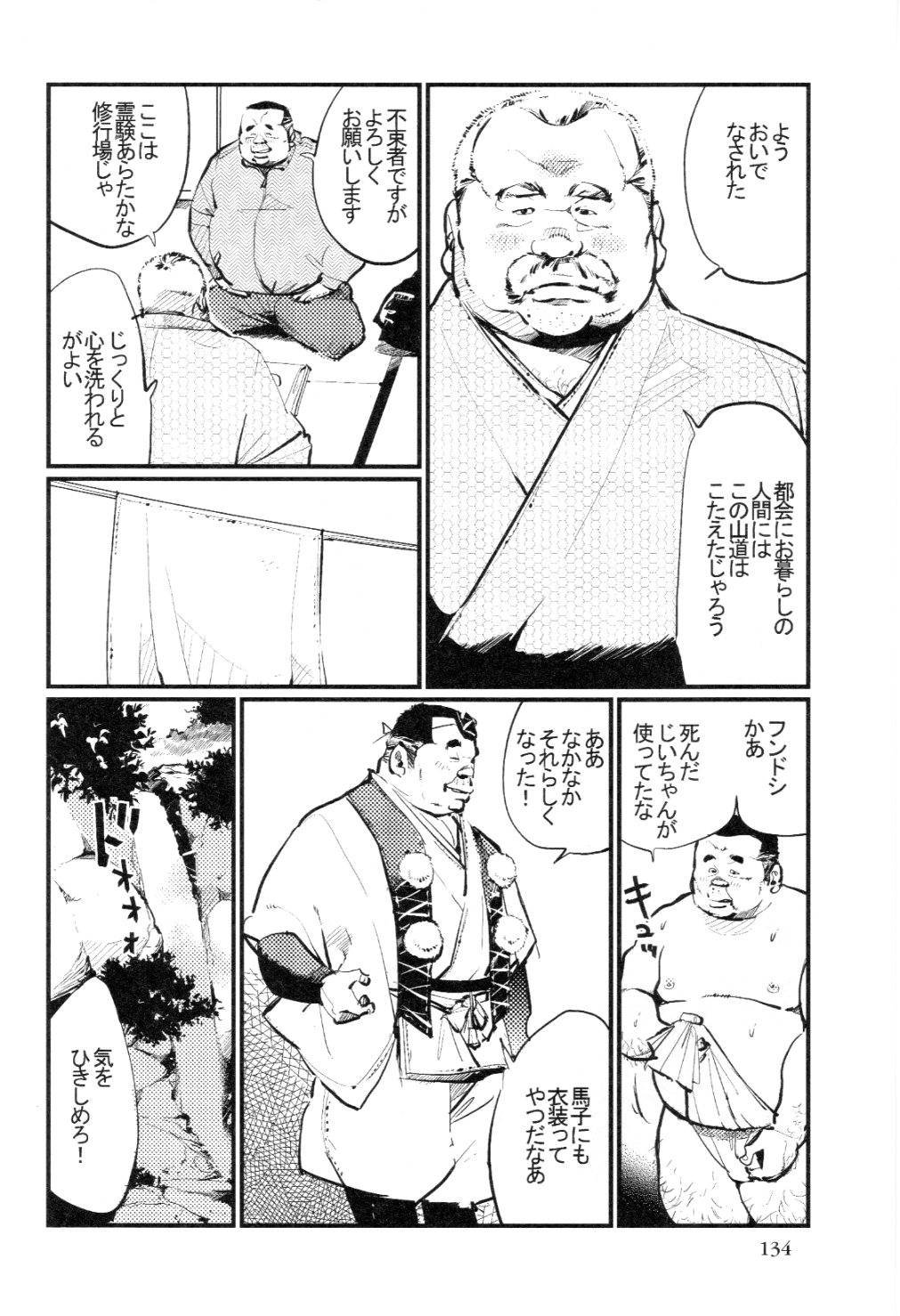 [Kobinata] Sinzan Syugyou (SAMSON No.329 2009-12)