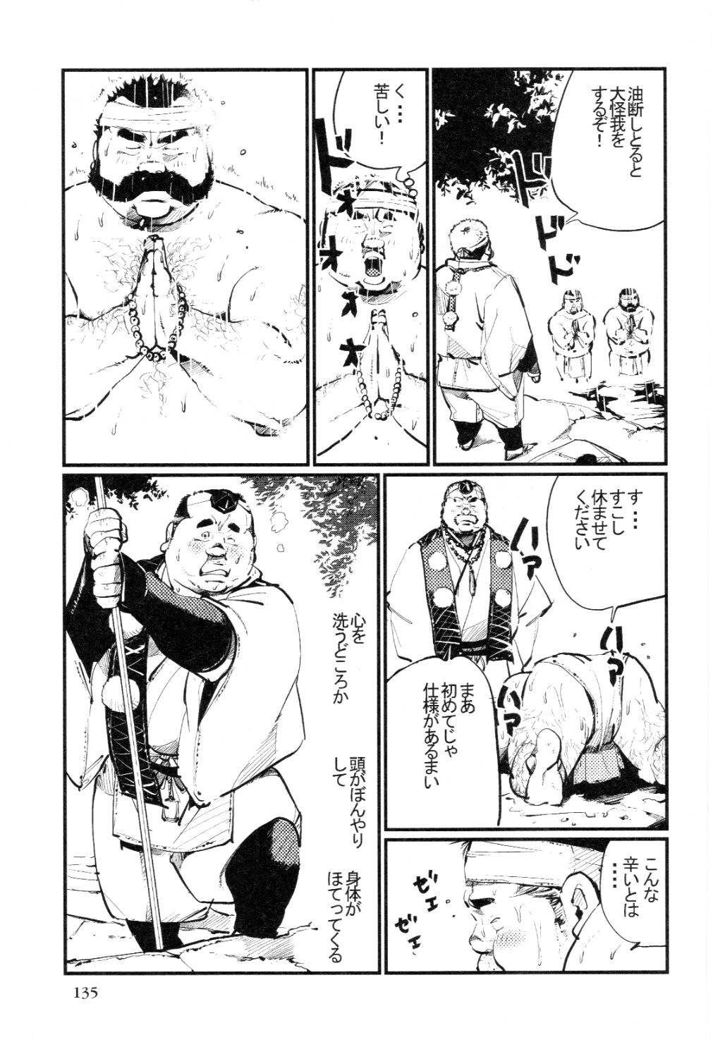 [Kobinata] Sinzan Syugyou (SAMSON No.329 2009-12)