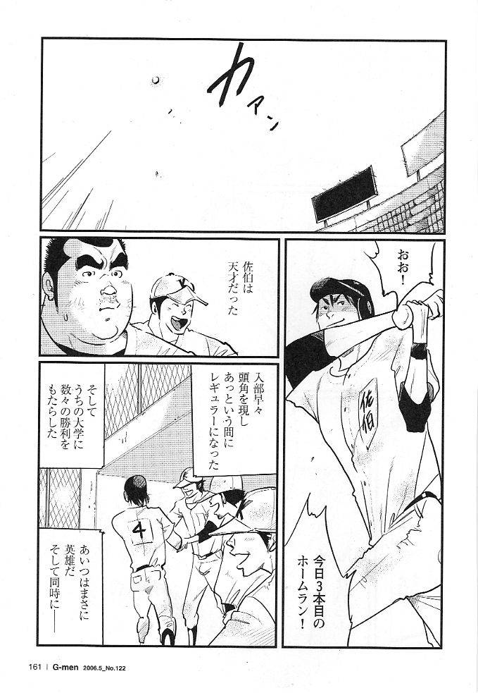 [Kobinata] Dokusai Sya (G-men No.122 2006-05)