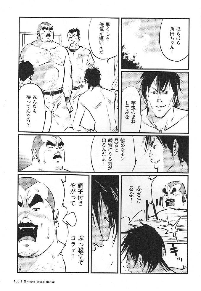 [Kobinata] Dokusai Sya (G-men No.122 2006-05)