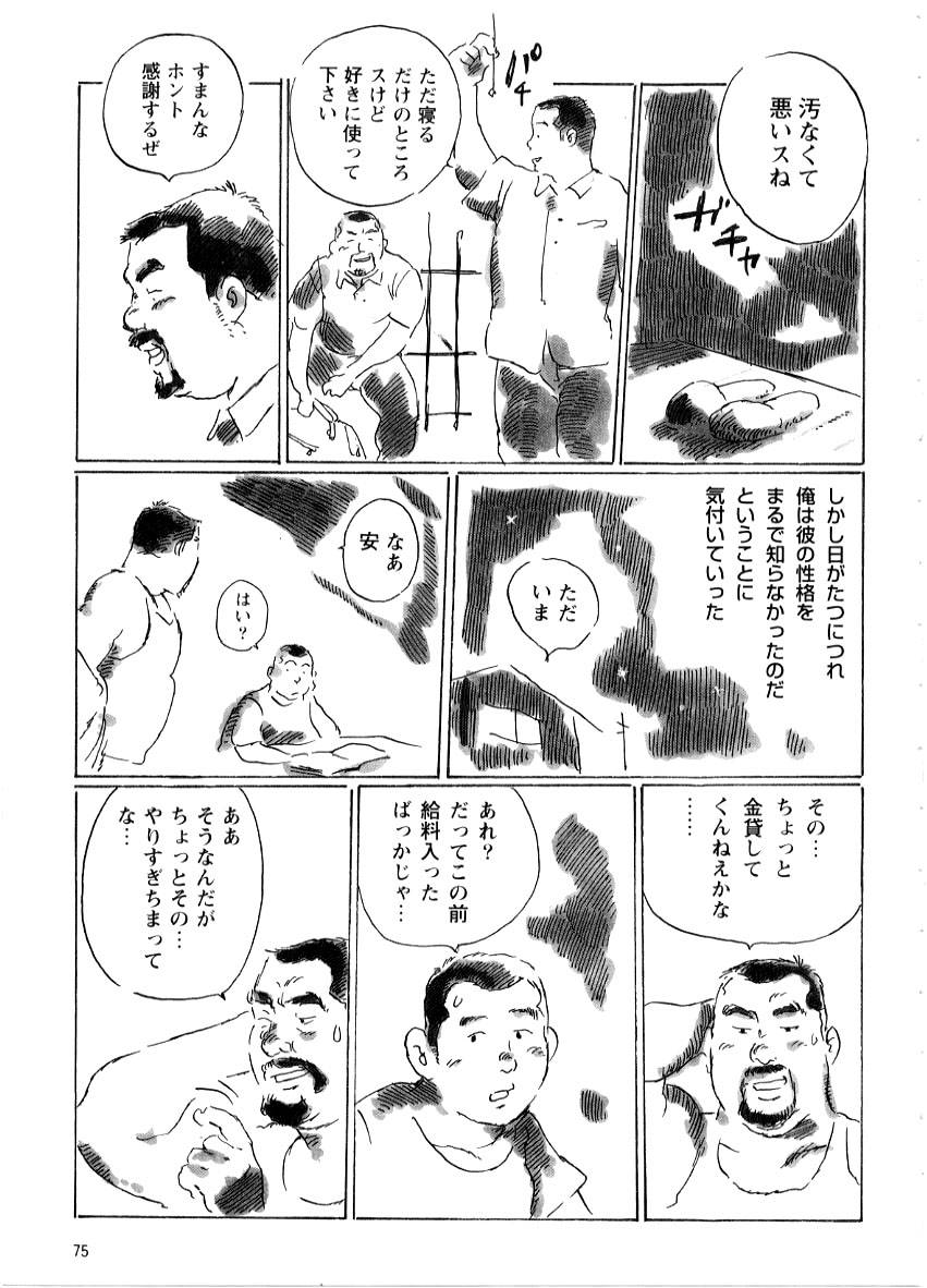 [Kobinata] Tatsusan (G-men No.045 1999-12)