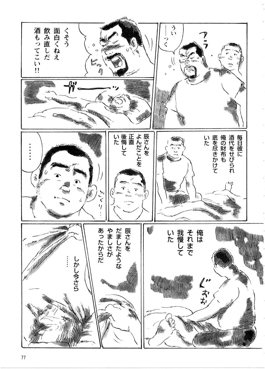 [Kobinata] Tatsusan (G-men No.045 1999-12)