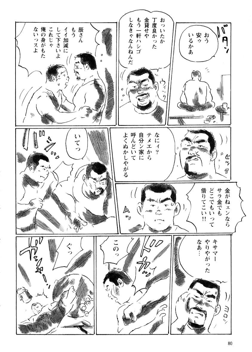 [Kobinata] Tatsusan (G-men No.045 1999-12)