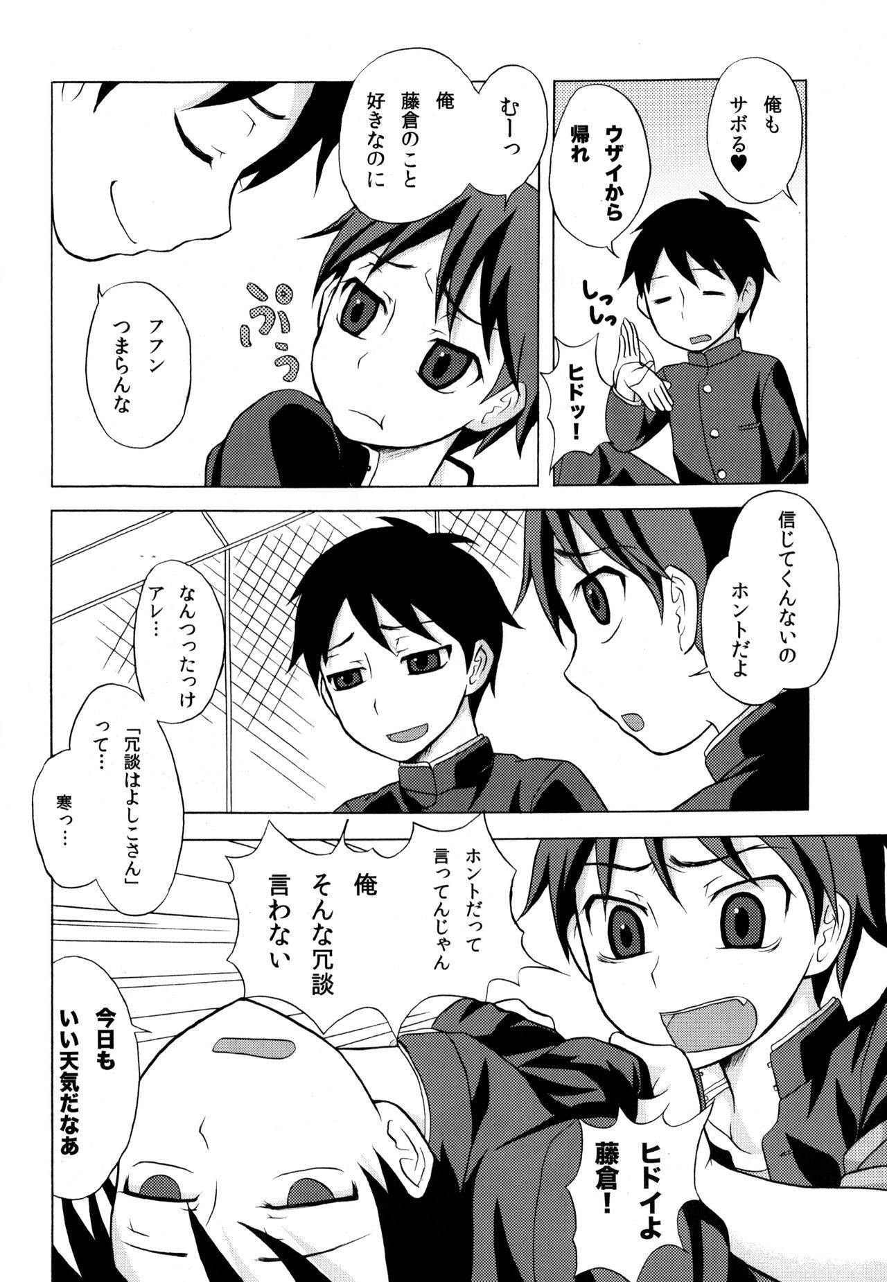 (Shota Scratch 10) [Datsuryoku Kenkyuukai (脱力研究会)] Hurachinaru