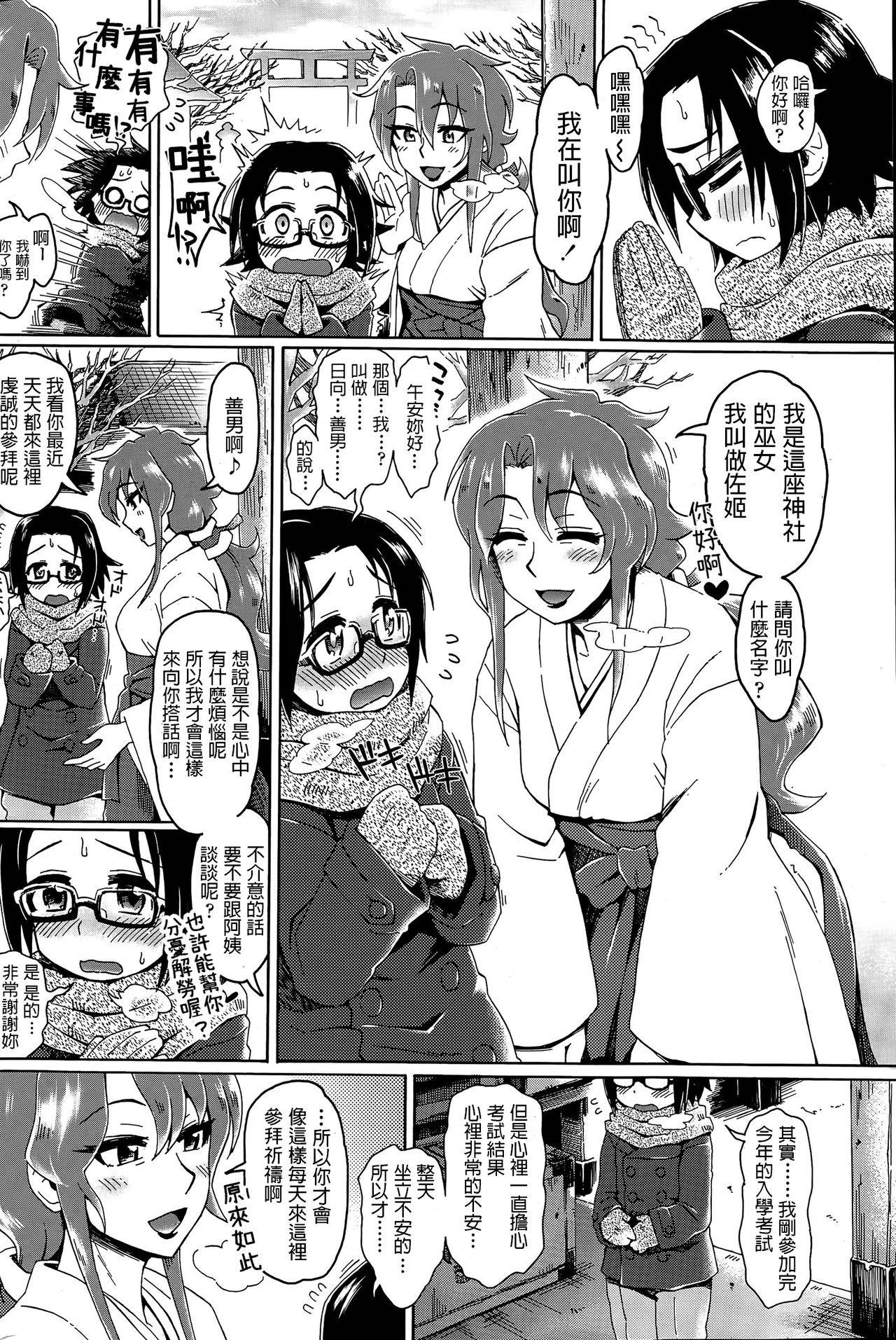 [Tobatoinu] Miko Oba-san ni Omakase (COMIC Penguin Club Sanzokuban 2015-06) [Chinese]