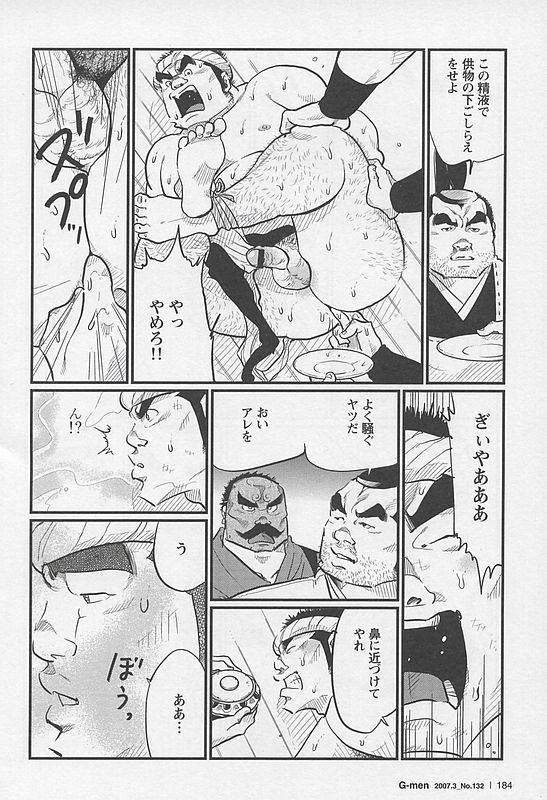 [Kobinata] Kisai (G-men No.132 2007-03)