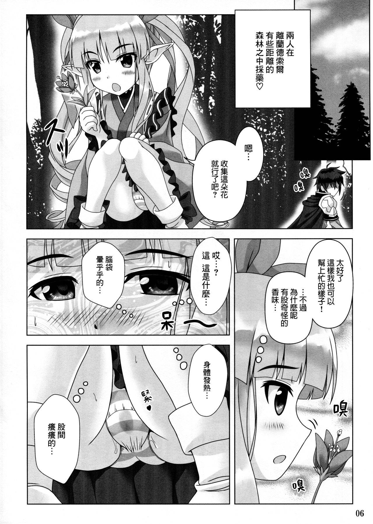 (C96) [Noritama-gozen (Noritama)] Watashi no Hentai Fushinsha-san (Princess Connect! Re:Dive) [Chinese] [毕螺椿汉化组]