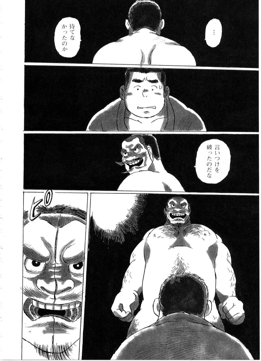 [Kobinata] Hakai (G-men No.059 2001-02)