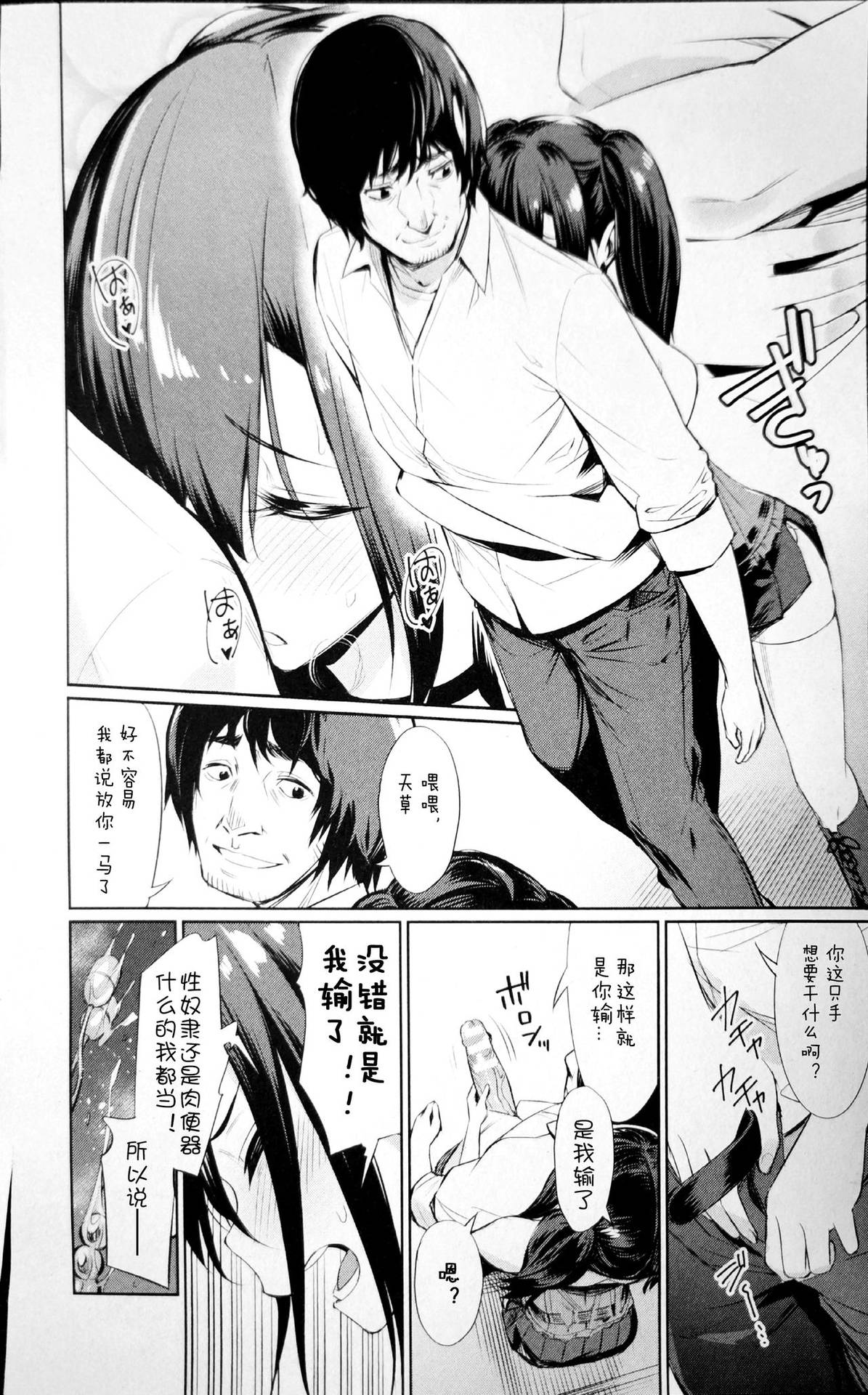 [yasu]Saimin Gakusei Shidou ~Amagusa Nao no Baai~Kouhen2 (COMIC Unreal 2020-04 Vol. 84) [Chinese]