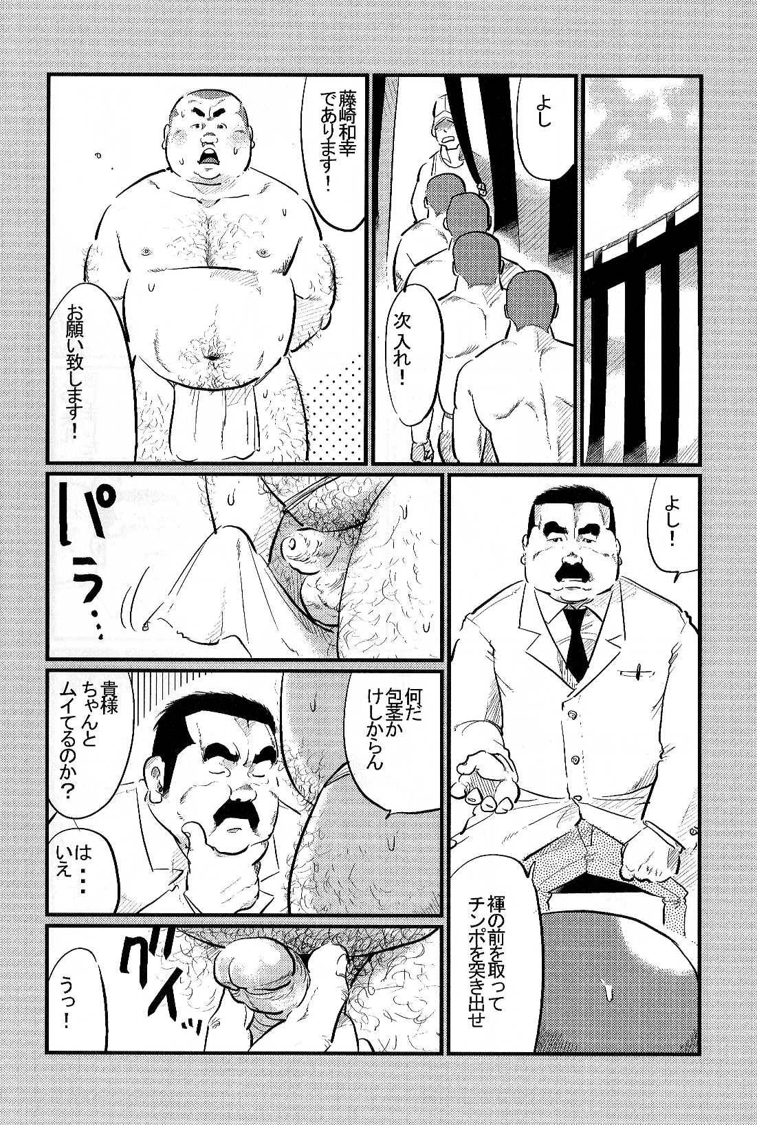 [Kobinata] Guni Dono (SAMSON No.300 2007-07)